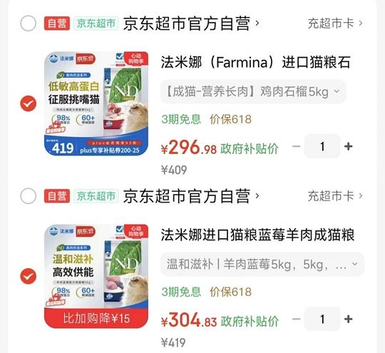 法米娜猫粮5kg最低288