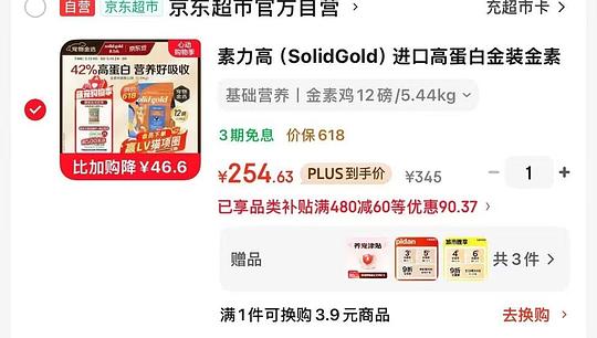 金素猫粮最低224