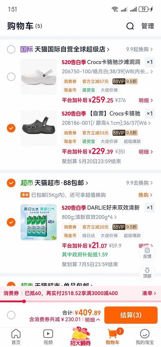 crocs云彩210左右