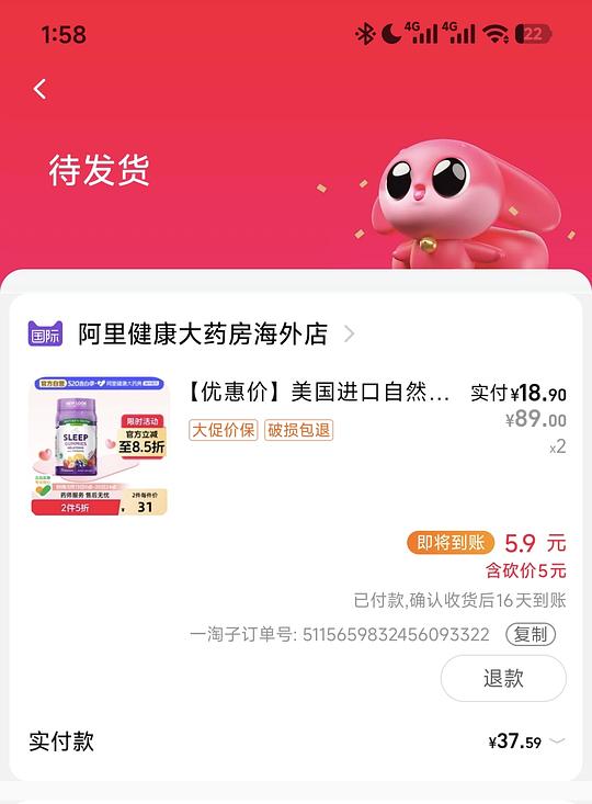自然之珍褪黑素16一瓶，简单作业