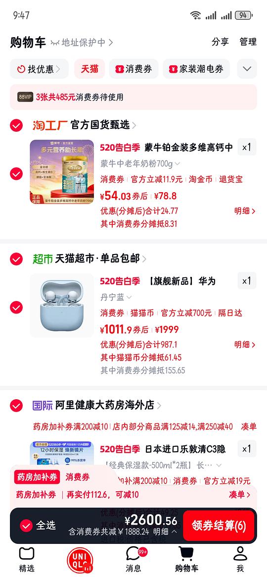 华为freeclip2 耳机970左右