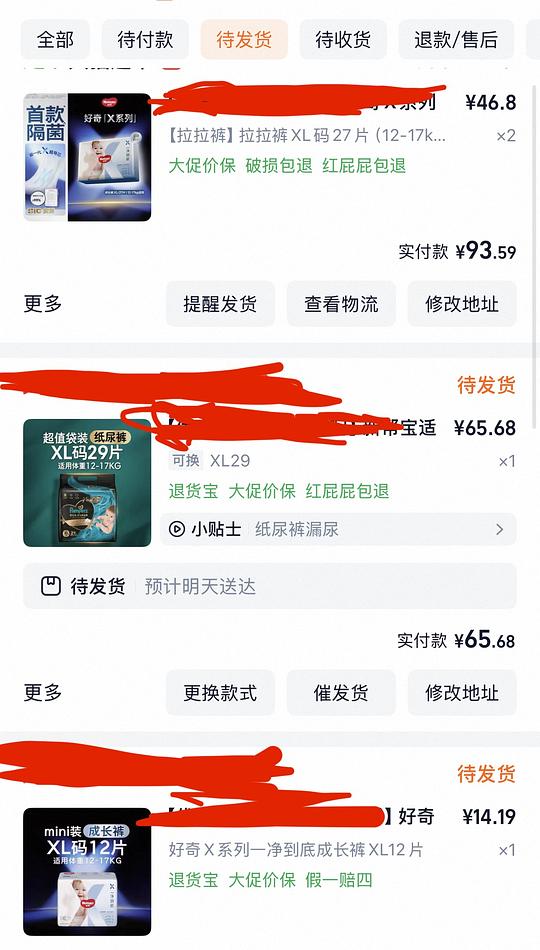 好奇X、黑金帮近期屁粮超好价，码全！
