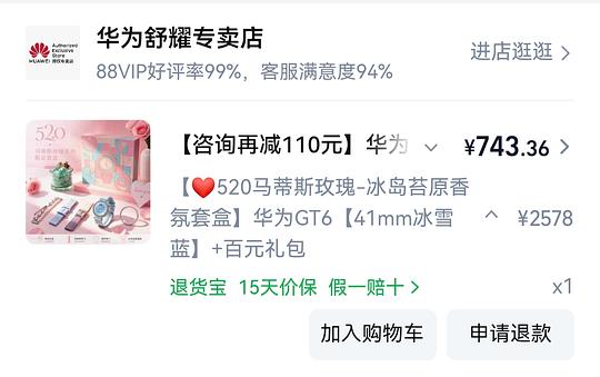 简单作业华为gt6蓝色 700左右
