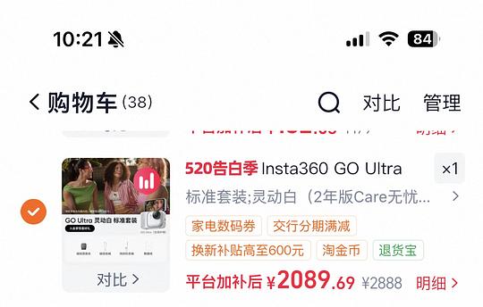 影石go标准版2089带两年随心换