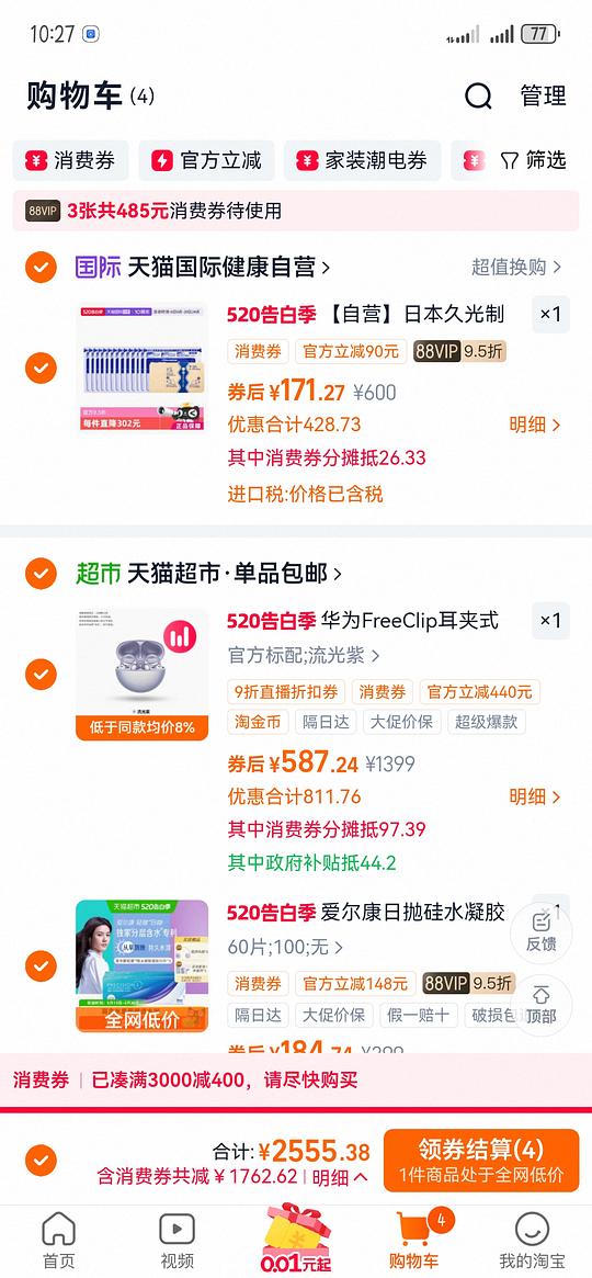 华为FreeClip耳夹耳机585左右