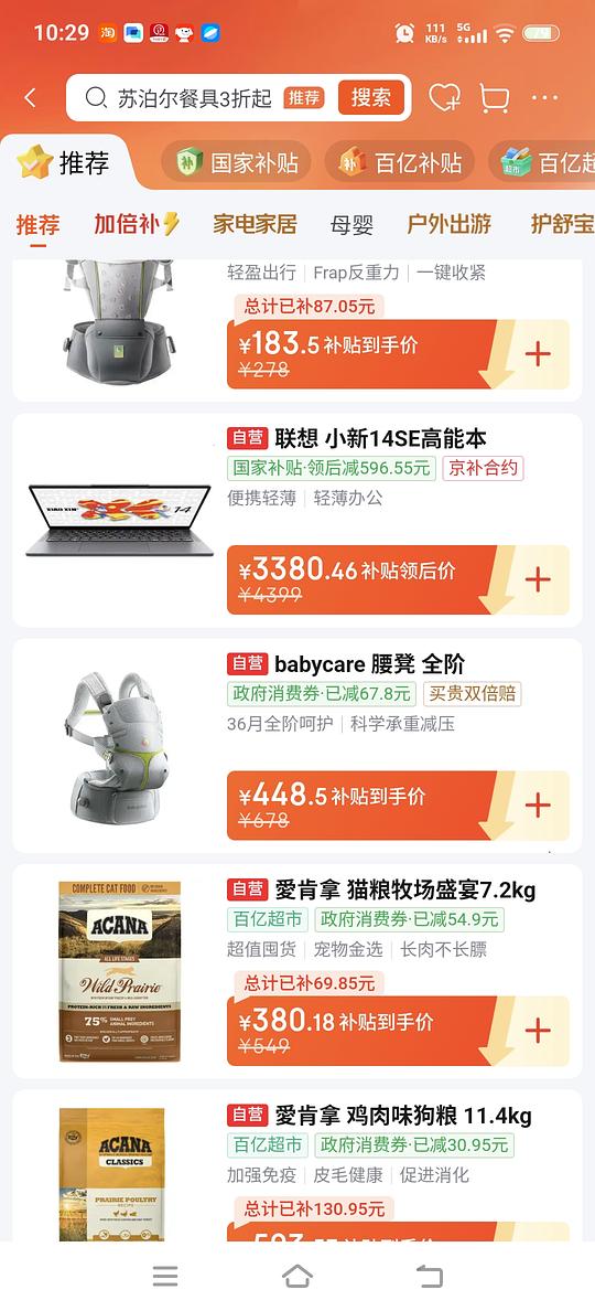 爱肯拿猫粮7.2kg357