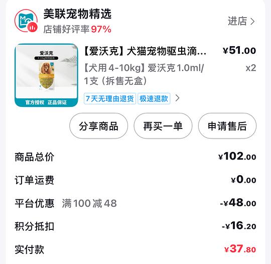 爱沃克外驱19/ml
