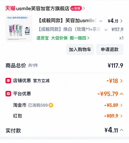 天猫免单抽奖