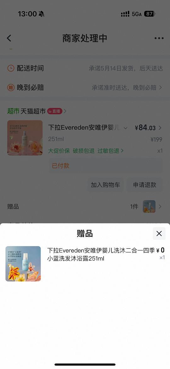 母婴 Evereden洗护二合一251ml买一赠一💰67