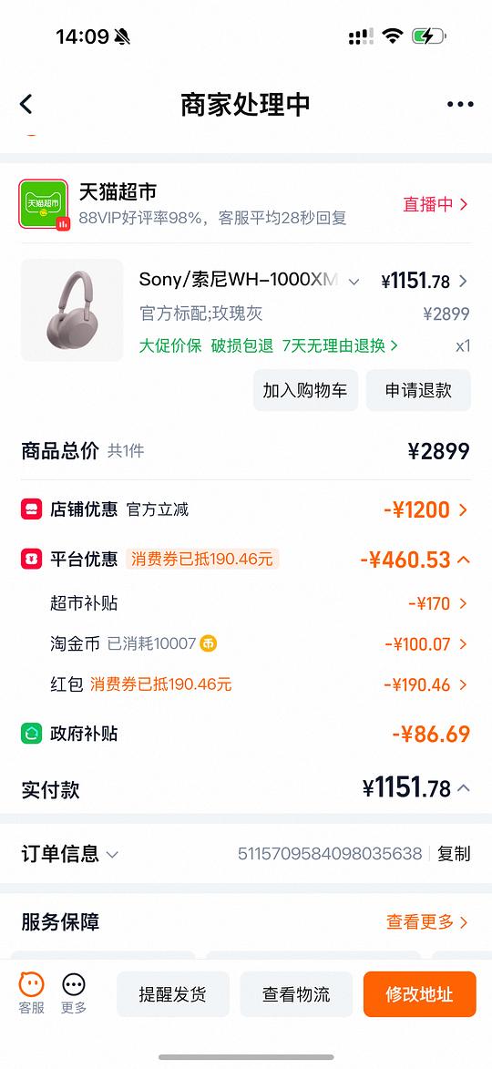 索尼头戴xm5，1100多
