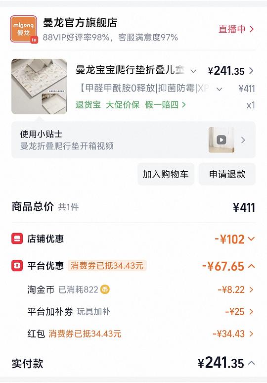 母婴曼龙折叠爬爬垫180*200*2到手190