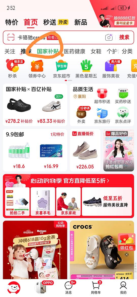 crocs云彩157.41