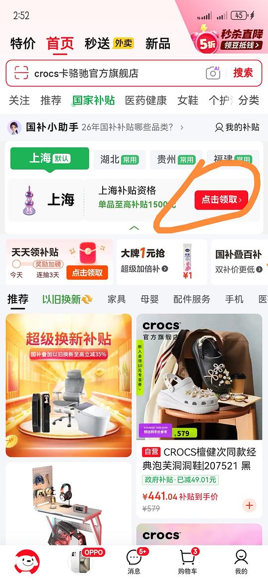 crocs云彩157.41