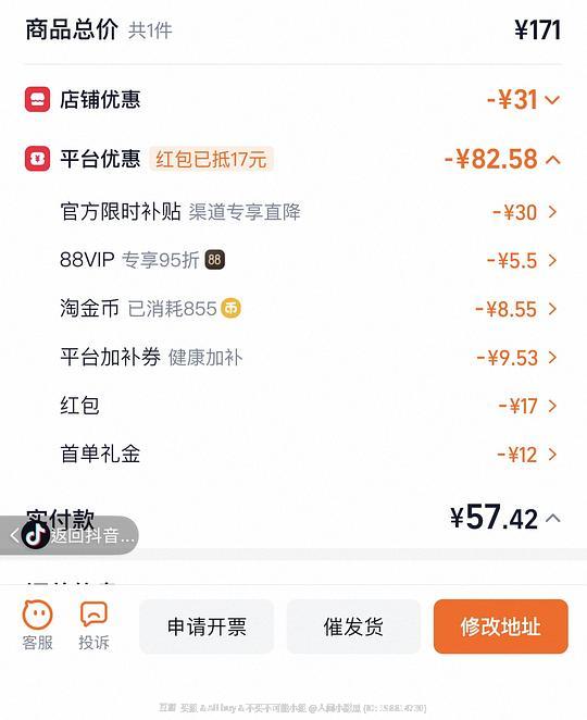 可复美500ml爽肤水52