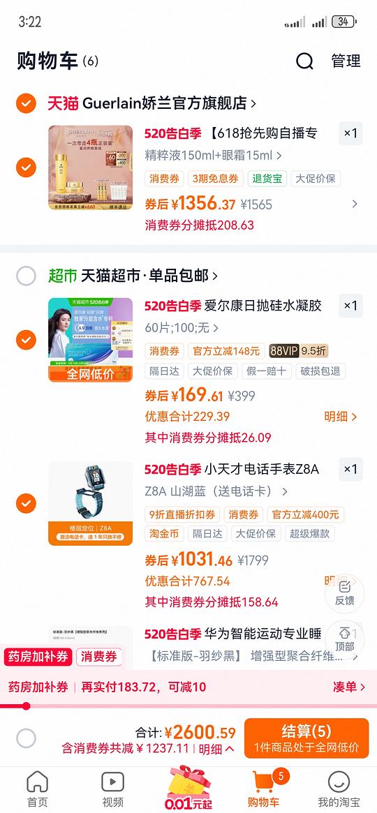 小天才电话手表z8a低于1000