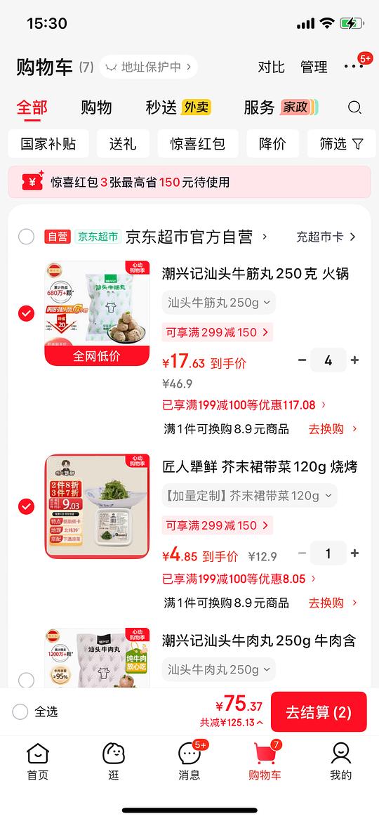 潮兴记 dbs牛肉丸好价