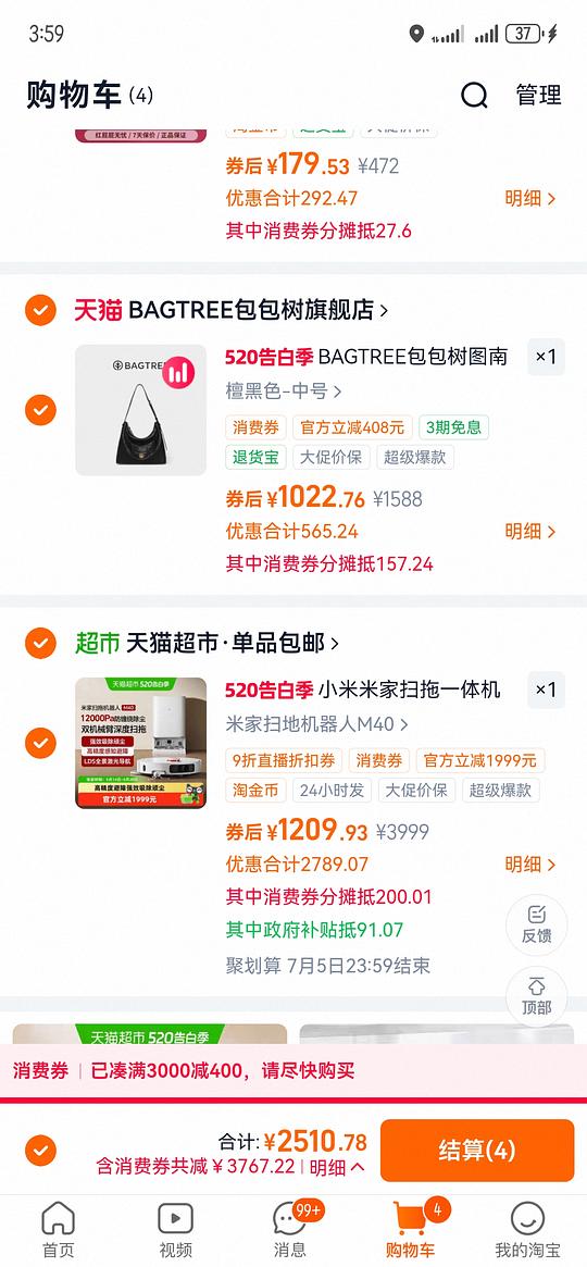 米家扫地🤖大概1190左右