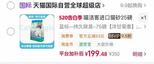 喵洁客猫砂25磅63