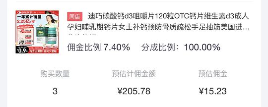 迪巧成人钙片 360片190r