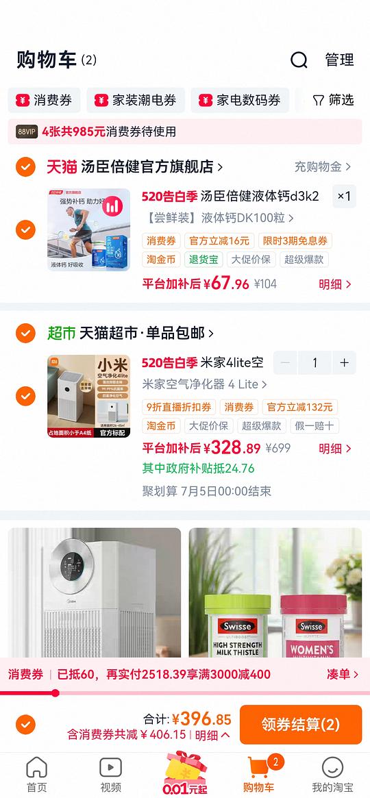 小米4lite净化器315左右