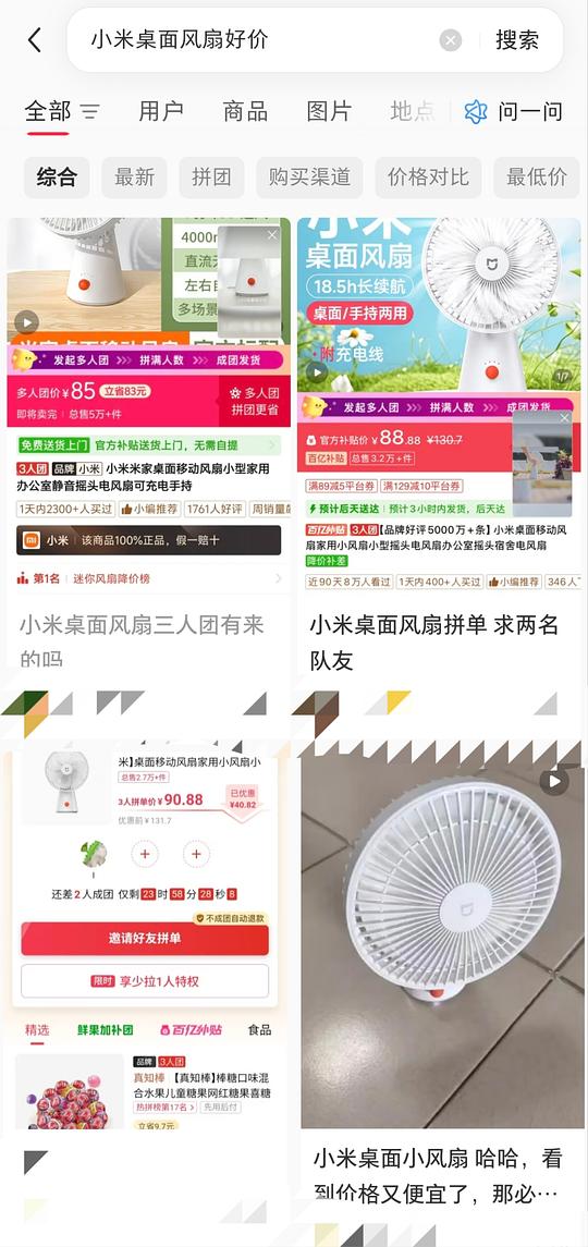 小米桌面风扇常规好价87r