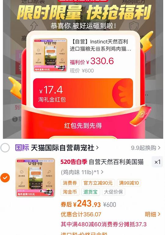 百利高蛋白猫粮10磅331，百利无谷11磅230