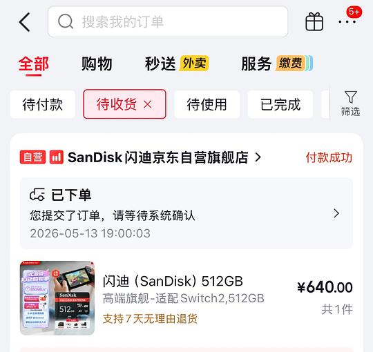 闪迪ex卡好价