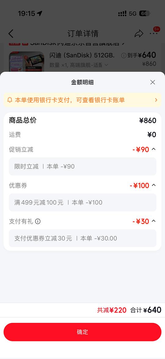 闪迪ex卡好价