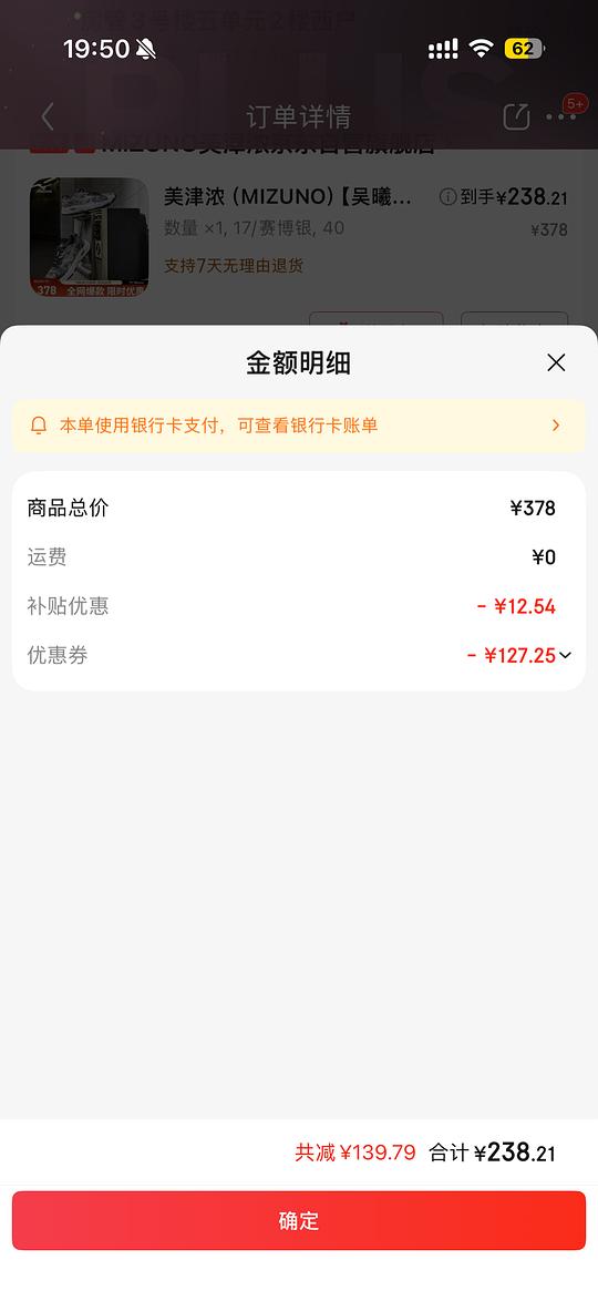 美津浓racer s到手231