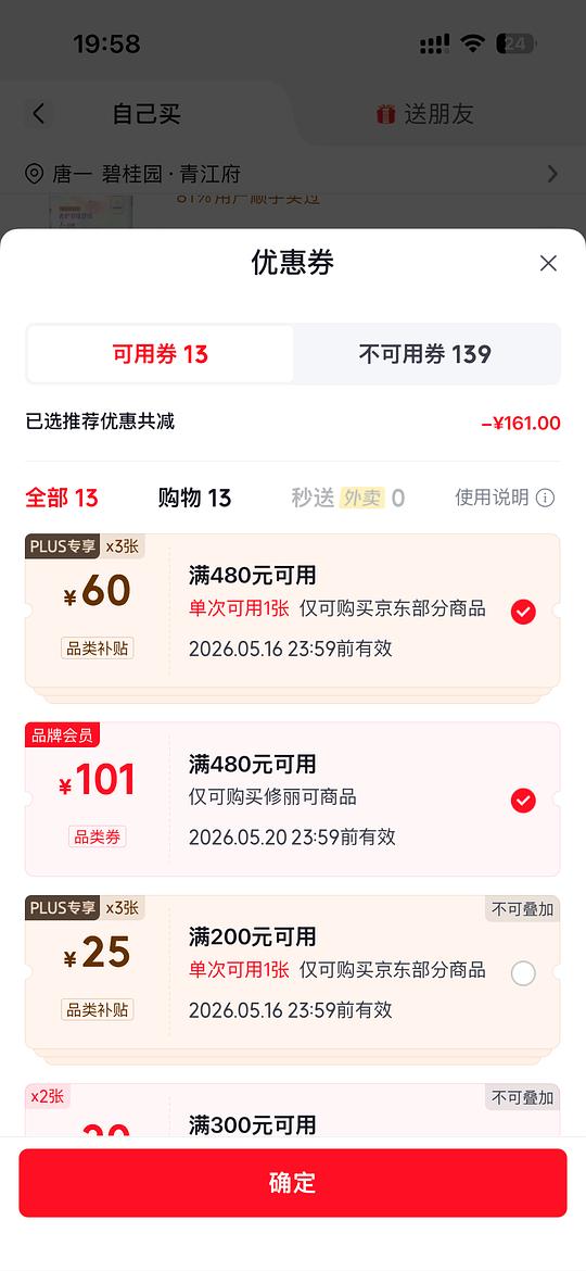 修丽可小银伞100ml 319元