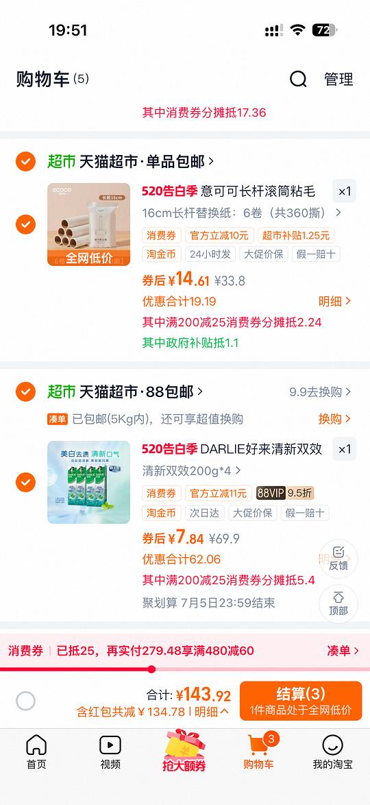 黑人牙膏4支8块