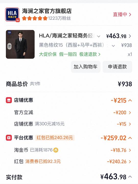 海澜之家男士西服裤子马甲三件套400+