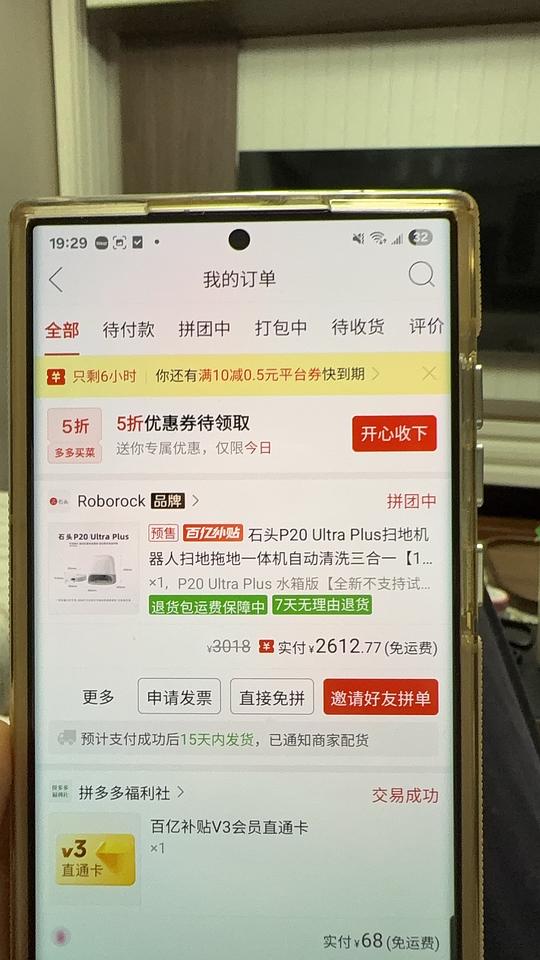 石头 p20ultra plus 水箱版好价 2600 ➕