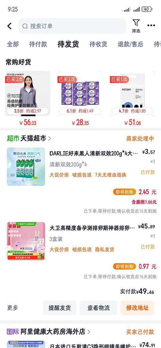 黑人牙膏800g1.12（需要早上领过9折券的）