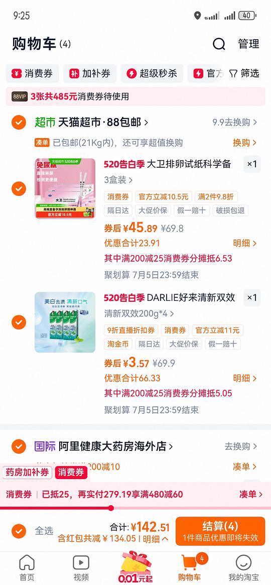 黑人牙膏800g1.12（需要早上领过9折券的）
