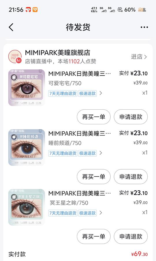 mimipark日抛 四十二左右三副