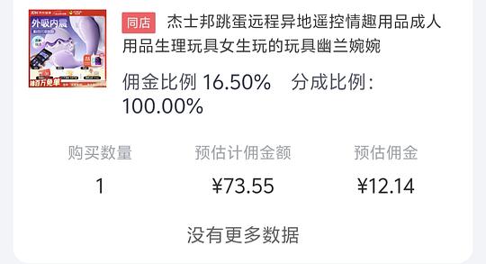 深夜小玩具31左右 深夜小玩具31左右