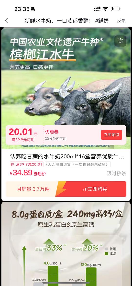 需刷券认养水牛奶23r 16盒