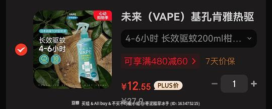 vape绿瓶12r
