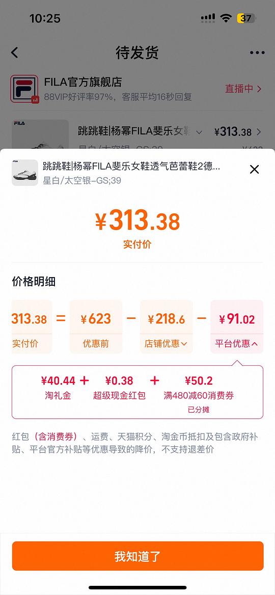斐乐跳跳鞋不到290