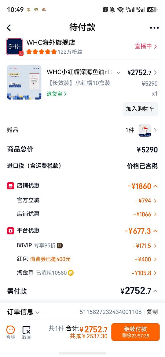 WHC小红帽250左右一盒，量大⚠