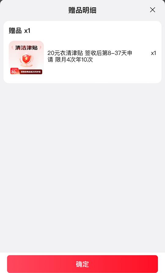 奥妙金纺馨香洗衣液2.3r/斤
