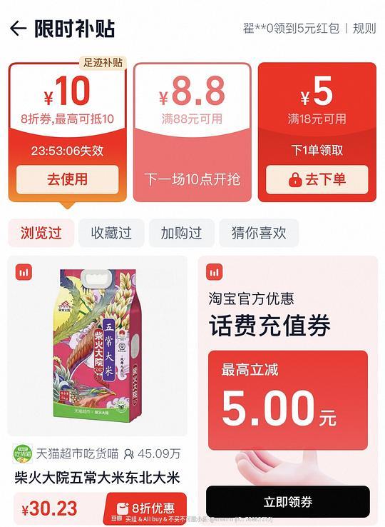 柴火大院五常大米2.5/斤