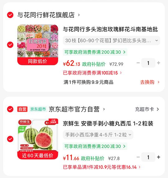 手剥小糖丸西瓜4-5斤10.6r