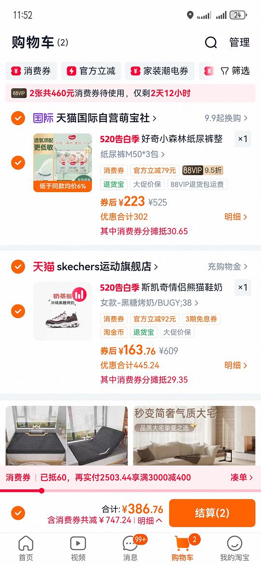 斯凯奇奶茶熊140左右（超级简单作业）