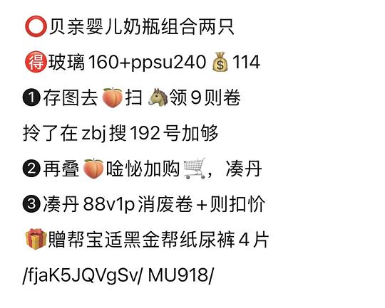 贝亲奶瓶160+240ml