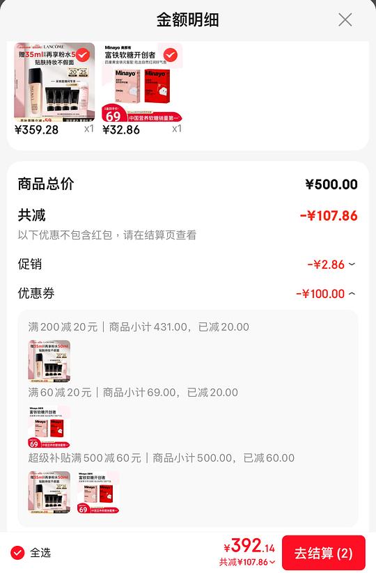 minayo美那有富铁软糖，22💰入手两盒