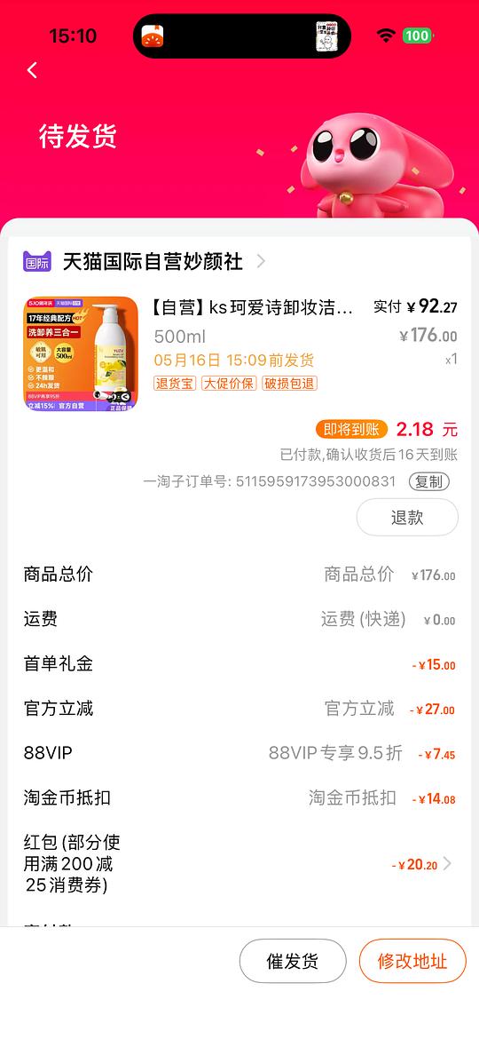 柚子卸妆乳500ml90