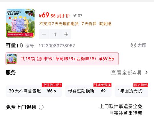 奶酪博士A2奶酪酸奶 2.7r/袋