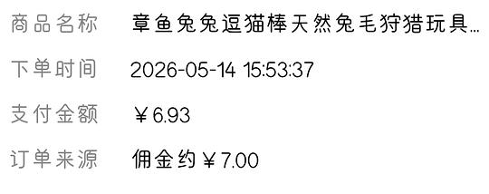 猫咪丰容玩具兔毛八爪鱼，2.89r